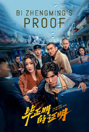 The Return of the Lame Hero