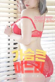 Big Breasted Daughter-in-law
