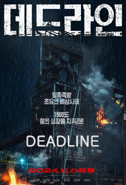 Deadline