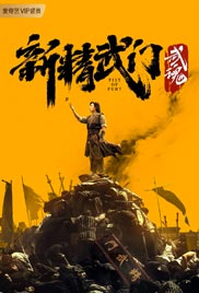 Fist of Fury: Soul