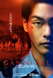 Gannibal