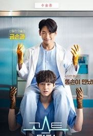 The Ghost Doctor
