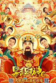 The God of Wealth 6