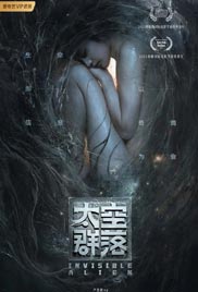 Invisible Alien