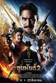 Khun Phan 2