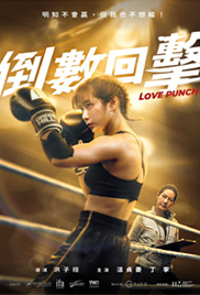 Love Punch