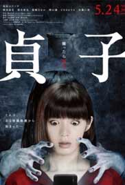 Sadako