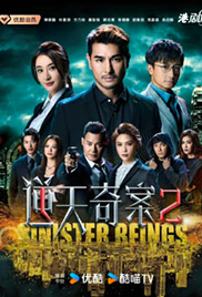 Sinister Beings 2