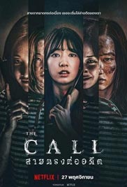 The Call
