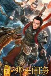 Sea of Gods