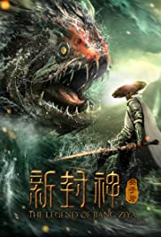 New Seal God Jiang Ziya